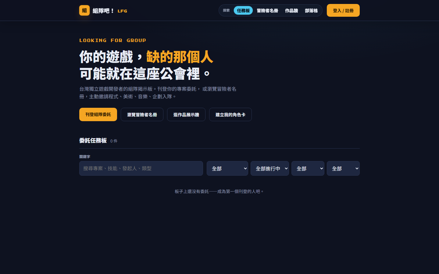 組隊吧！GameDev 公會作品封面